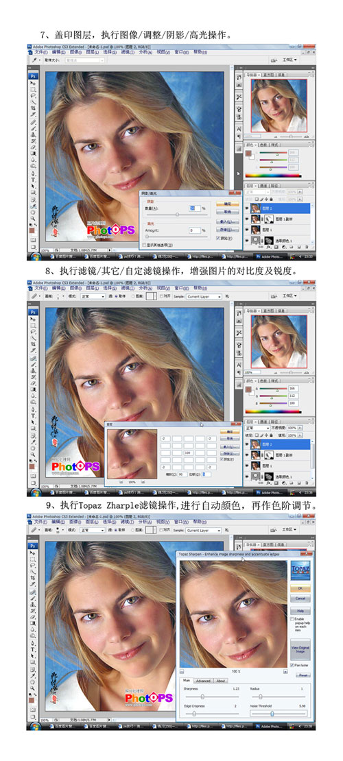 人像照片photoshop處理三招：祛皺－降噪－美膚_網頁設計webjx.com轉載