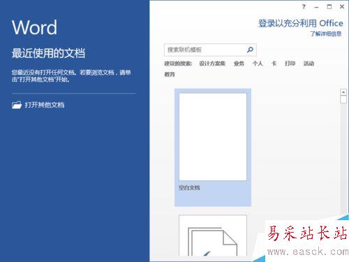 Word2013文檔中怎么設置打印“自選圖形”