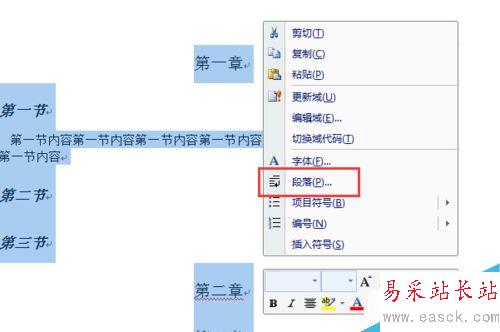 word中如何刪除標題前面的黑點符號？