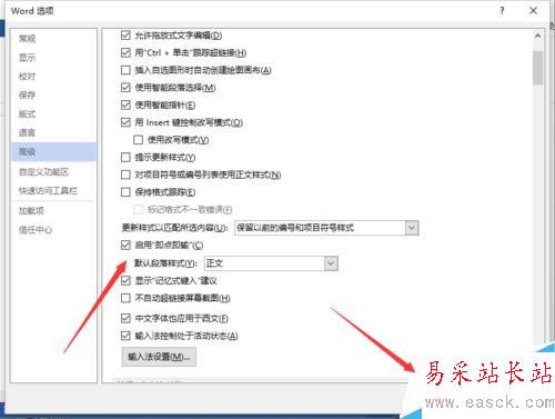 Word2013中“即點即輸”功能怎樣開啟