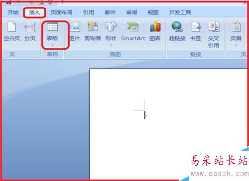 如何在Word中進行表格操作