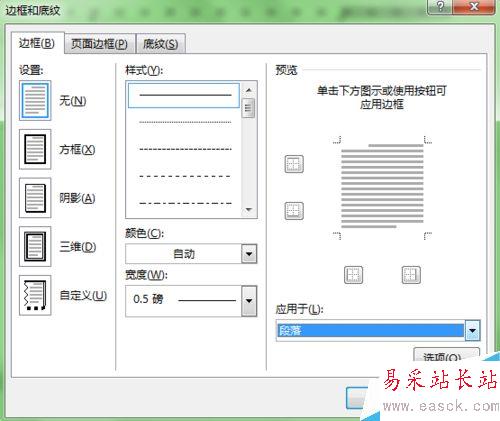 word2013里頁眉中的橫線怎么去掉？
