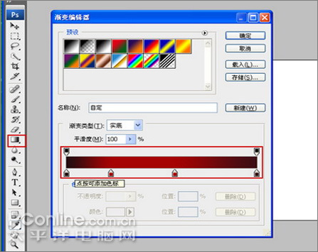 photoshop繪制喜慶的十一國慶主題海報