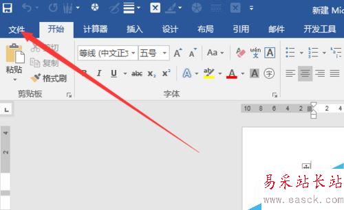 word2016怎么自動滾屏？word2016自動滾動頁面方法