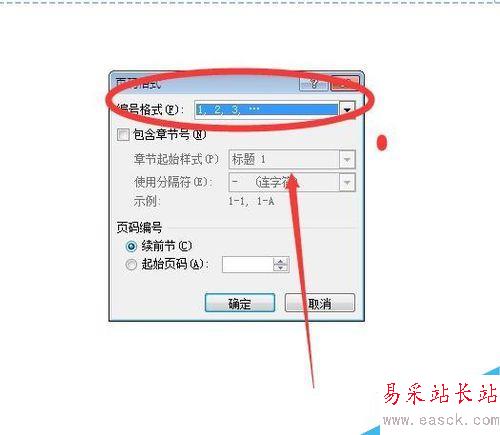 word怎樣插入頁眉？