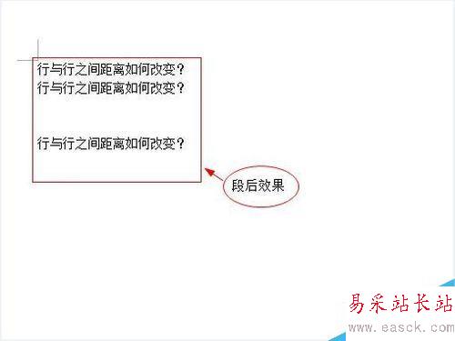 新版word中文字行與行之間的距離如何改變？