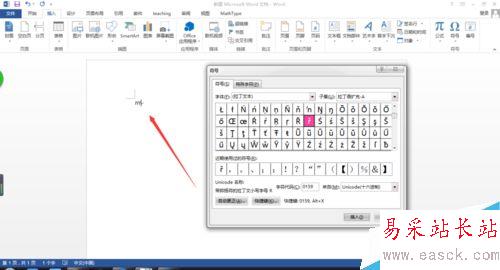 word中如何輸入各種特殊符號