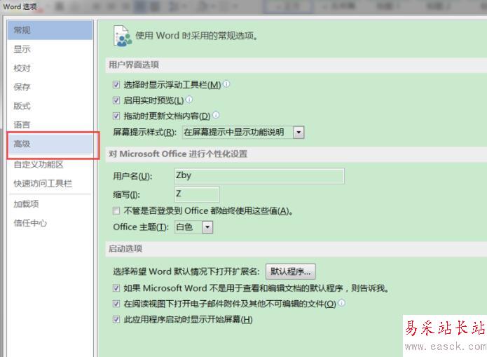 Word2016無法正常輸入怎么辦?Word2016輸入失靈的解決方法