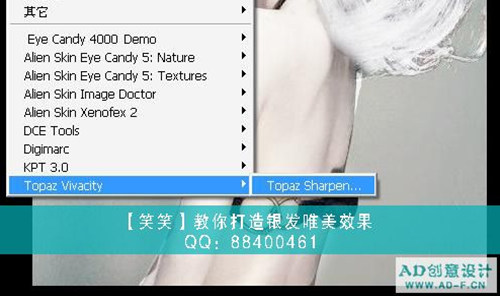 photoshop輕松處理照片:白發魔女