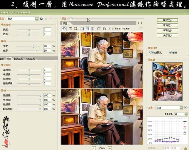 photoshop調色:調整室內照片暖色調_webjx.com