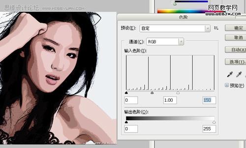 ps教程:快速打造矢量漫畫風格美女照片_網頁設計