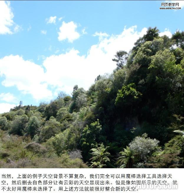 ps照片教程:為照片人為的添加白云彩_網頁設計