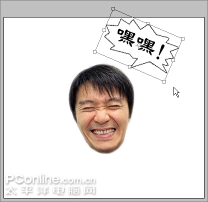 photoshop教程：制作狂笑動態表情