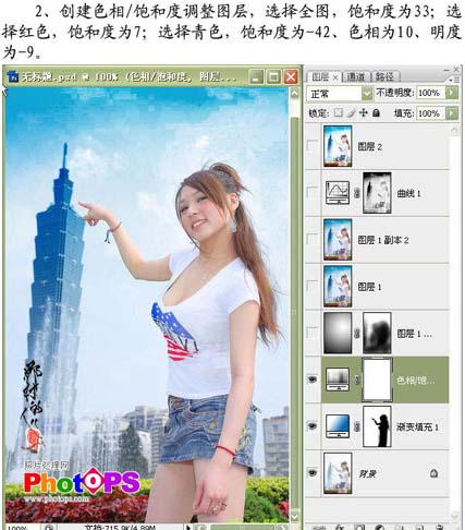 ps照片教程：美女照片的藍色天空