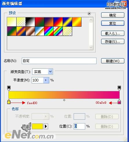 photoshop制作亮麗視覺購物宣傳招貼