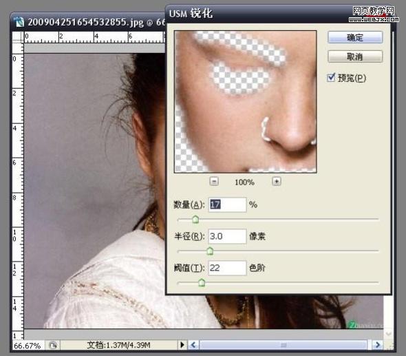 photoshop簡單實用的保留毛孔磨皮法-webjx.com