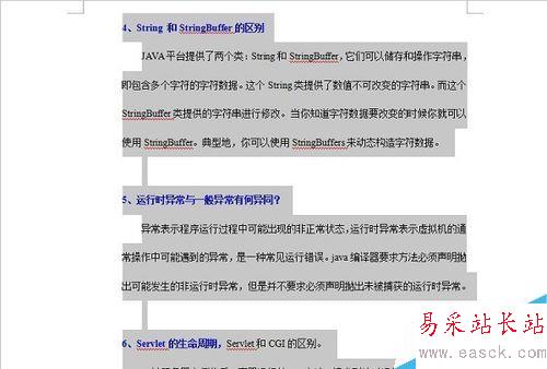 word文檔怎么設置行距和段前縮進