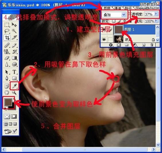 photoshop磨皮教程:普通照片變夢幻美女_網頁設計