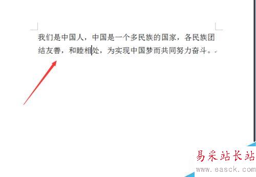 Word如何給文字添加底紋