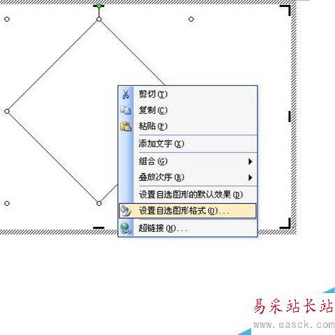 word如何制作倒福字？