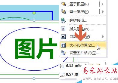 如何避免word2010中的圖片重疊
