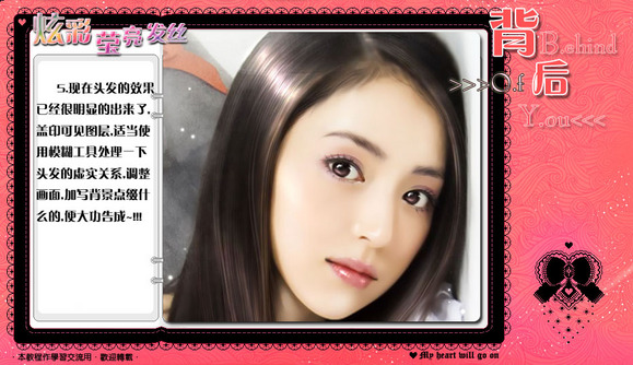 photoshop為美女打造炫彩營亮發絲