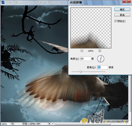 photoshop照片合成教程：月夜飛翔