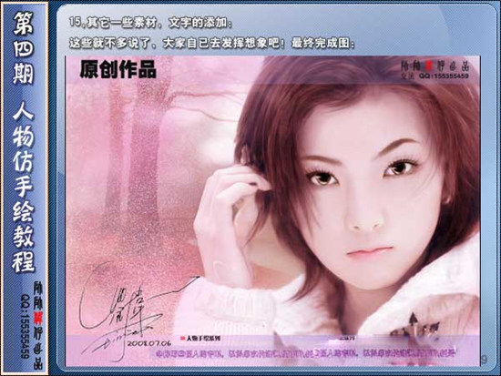 photoshop為mm制作粉色夢幻封面