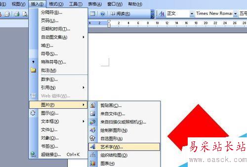 word怎么制作倒“福”？