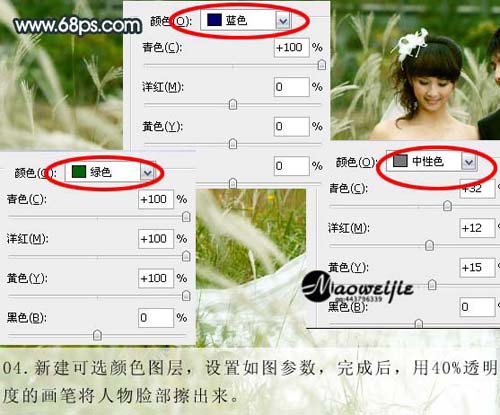 photoshop婚紗照片調色：柔美色調