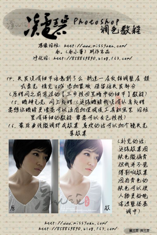ps教程:很舒服的通透清新的畫面風格_網頁設計