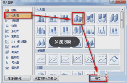 word2010中怎么插入圖表