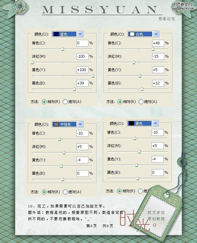 ps照片調色教程:暖色調美女與狗照片_網頁設計