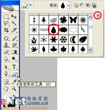 用photoshop樣式打造晶瑩琥珀吊墜_網頁設計webjx.com整理(5)