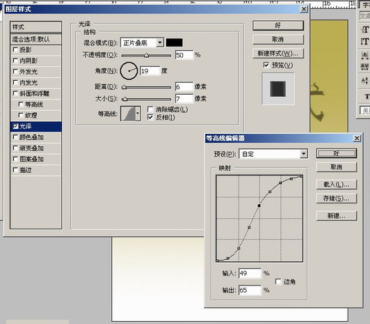 photoshop入門:講解圖層菜單的圖層樣式_網頁設計webjx.com網絡整理