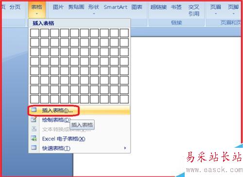 如何在Word中進行表格操作