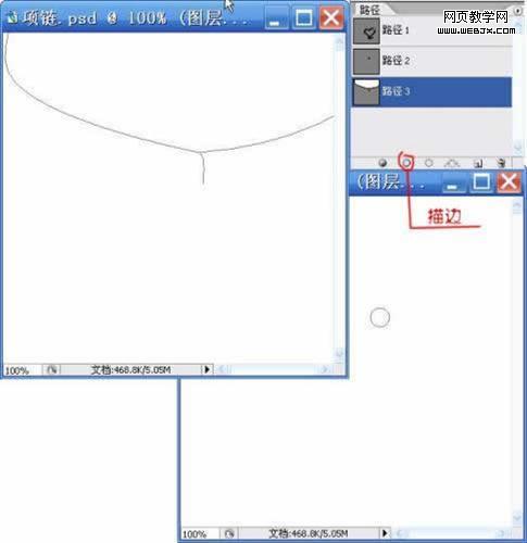 用photoshop給心儀的女朋友繪制項鏈_網頁設計