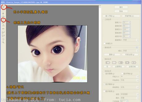 photoshop把美女變成大眼睛卡通美女_webjx.com
