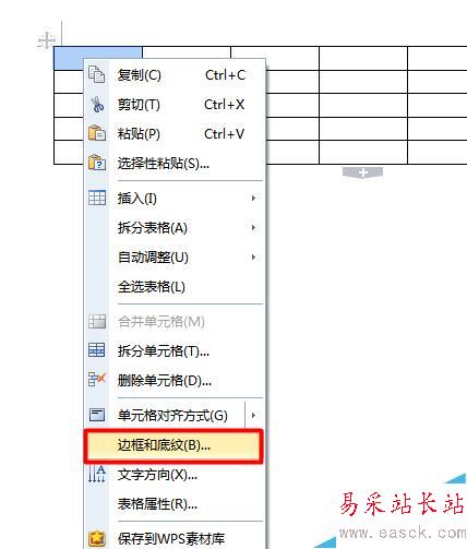 WPS制作表格的表頭斜線（用word）