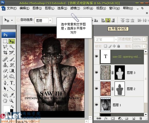 photoshop打造經典仿歐式電影海報_網頁設計webjx.com整理