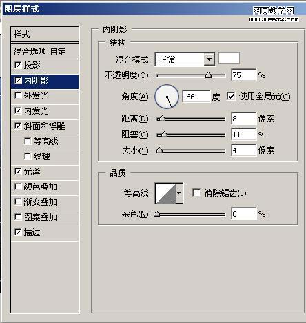 <u>photoshop教程</u>:設置透明字體樣式-網頁設計
