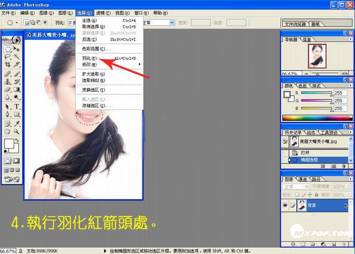 photoshop為mm美唇教程（大嘴變小嘴)_網頁設計webjx.com整理