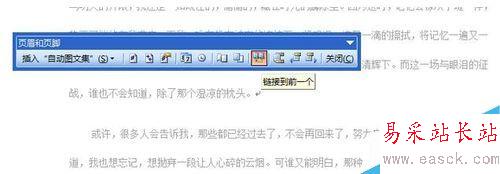 在word中怎么排版頁碼？頁面如何排版？