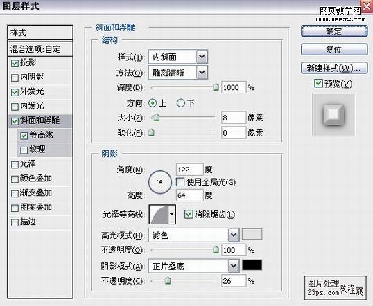 photoshop圖層樣式制逼真的巖石文字