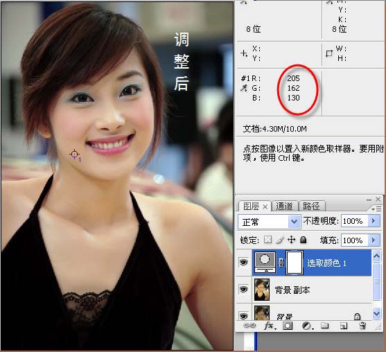 你也能掌握 詳解photoshop為mm皮膚美白_網頁設計webjx.com收集整理