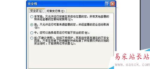 word文檔怎樣用編碼格式進行加密