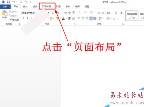 Word2013怎么設置每頁的行數和每行的字數