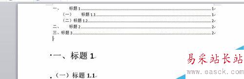 word如何自動設置目錄