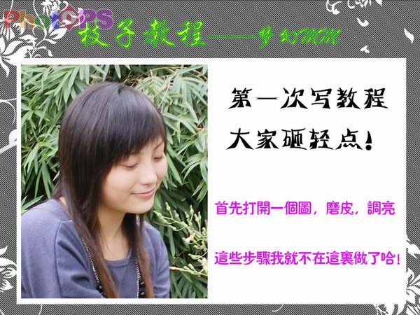 photoshop為mm照片打造清爽綠色之夢特效_網頁設計webjx.com轉載