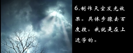 photoshop合成教程：月夜風高神秘古堡